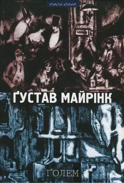 Ґустав Майрінк Ґолем обложка книги