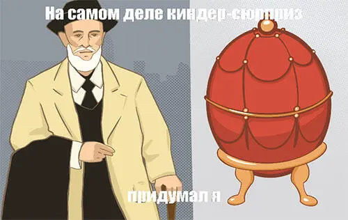 чтовяйцесквозьвитрины Киндерсюрприз продукт итальянского сладкого - фото 4