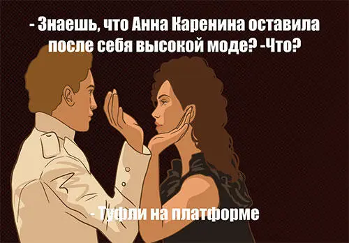 поезднамосквутуфлинаплатформе Считается что первобытные люди обматывали - фото 8