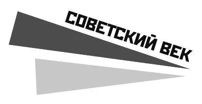 Кочик В Я 2022 ООО Издательство Родина 2022 От автора Региструпр - фото 1