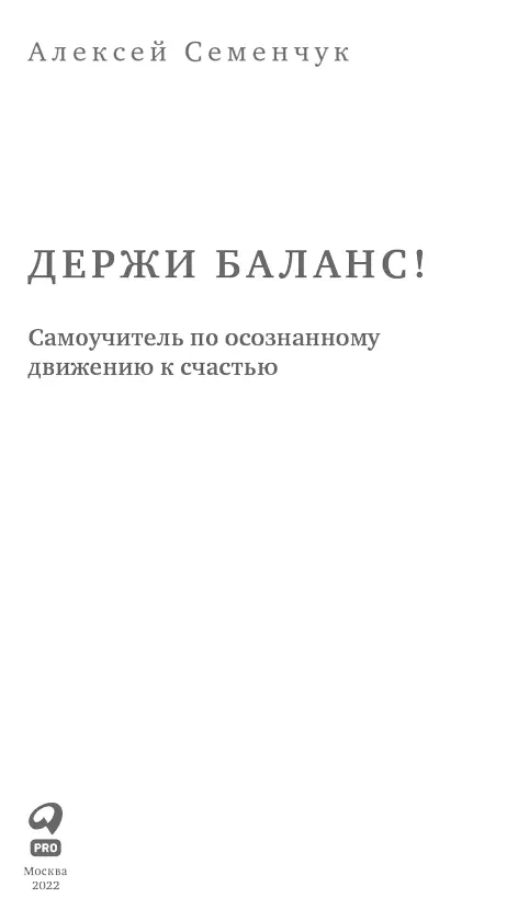 Посвящается моей невероятной бабушке и всей моей любимой семье Предисловие - фото 1