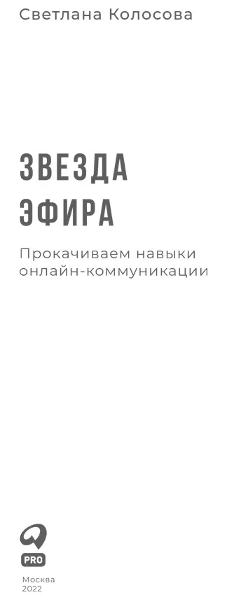 Все права защищены Данная электронная книга предназначена исключительно для - фото 1