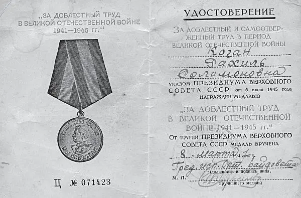 Грамота за доблестный труд фамилия написана с ошибкой Грамота за участие в - фото 19