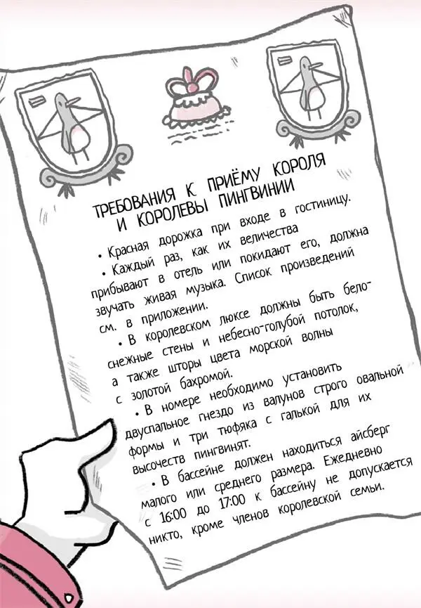 3 Идеал это всё На следующее утро мисс Желтоглаз как и обещала явилась - фото 13