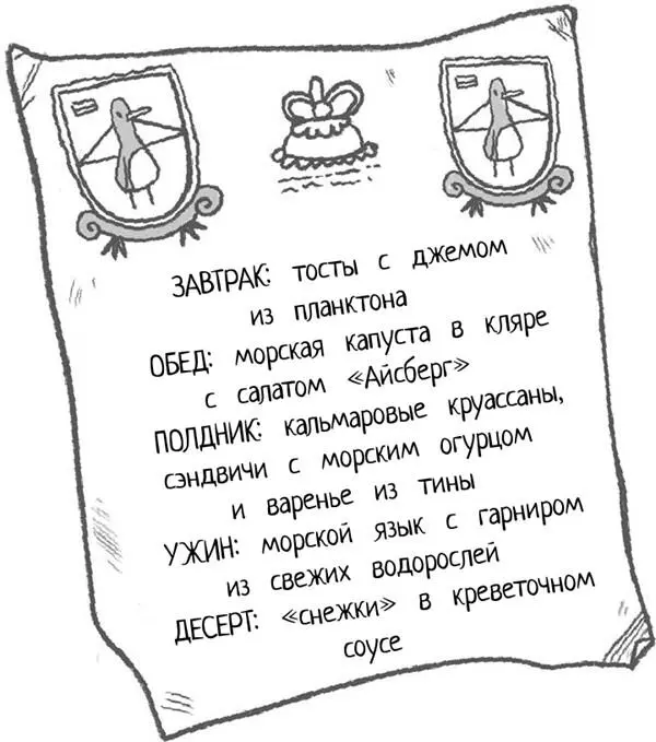 Потрудитесь довести приготовление этих блюд до совершенства сказала мисс - фото 18