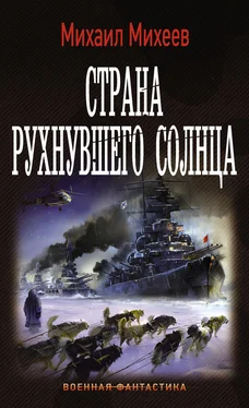 Михаил Михеев Страна рухнувшего солнца обложка книги