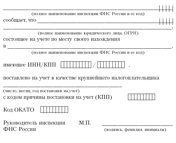 Приложение 5 УТВЕРЖДЕНО Приказом МНС России от 03032004 БГ309178 - фото 43