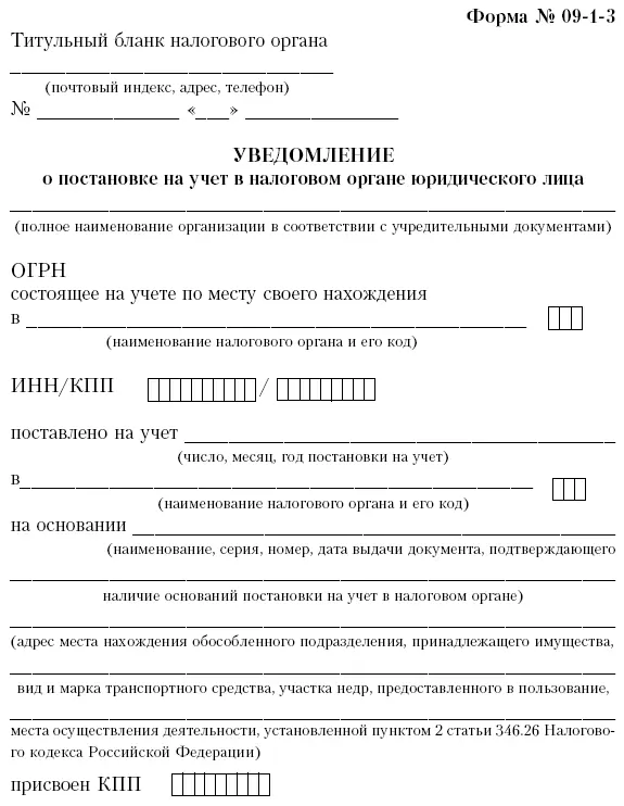 Уведомление не может быть основанием для открытия банковского счета - фото 44