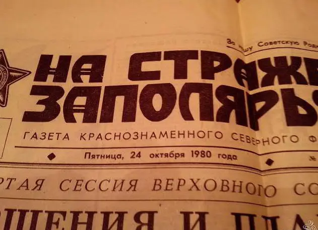Надо отметить что времена тогда были весьма суровые попался на карандаш с - фото 6