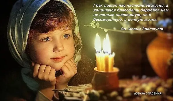 Благодать распространяется подобно источнику расположение же приступающих к - фото 6