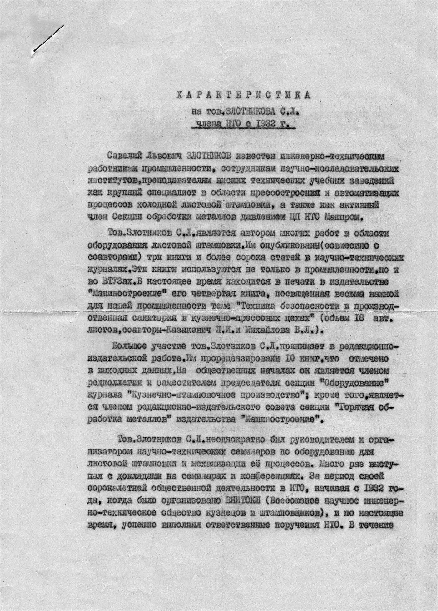 В художественной школе ученики были разные 46 одарённые школа музыкальная - фото 24