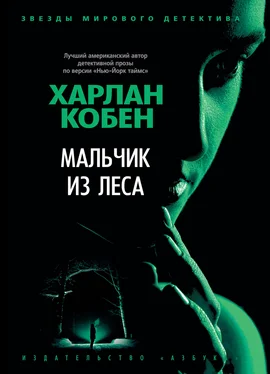 Харлан Кобен Мальчик из леса обложка книги