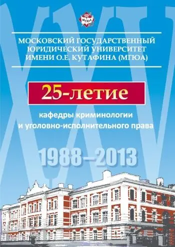 Основателем и бессменным руководителем кафедры со дня ее создания является - фото 1