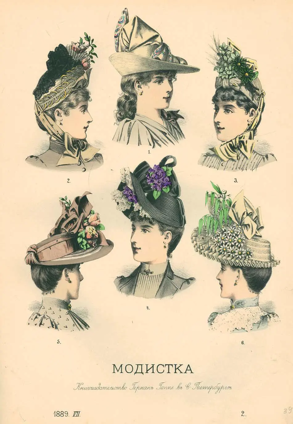 25 Броши и серьги Журнал Модистка СПб 1889 7 с 39 По мере - фото 32