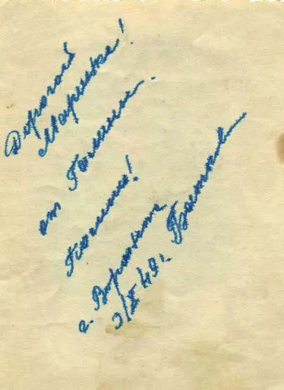 85a и 85b Молодая женщина с жгутом из бисера и брошью Воронеж 1949 Наряду с - фото 123