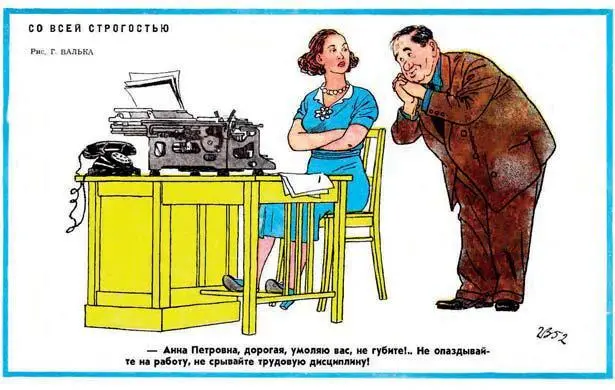 93 Со всей строгостью Журнал Крокодил 20 1952 с 14 93а Брошь - фото 137