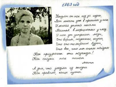 121а ЛВ Калинина в бусах Дубовые листья 1963 Из архива НА Филатовой - фото 181