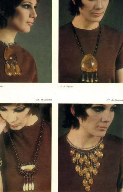 151 Украшения из янтаря Журнал мод 1972 1 с 47 Идеологические - фото 226