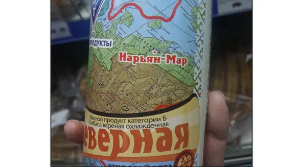 Рис 15 Брендовая продукция АО Мясопродукты Фото А Н Пилясова В - фото 20