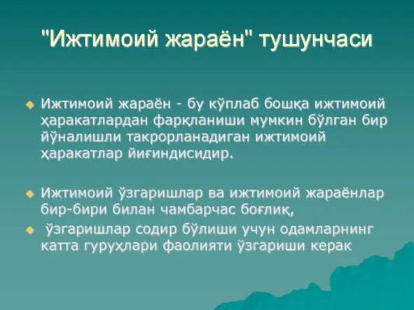 Архитектуравий лойиҳалашнинг ижтимоий асослари - фото 12