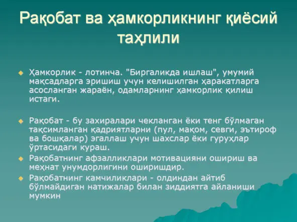 Архитектуравий лойиҳалашнинг ижтимоий асослари - фото 14