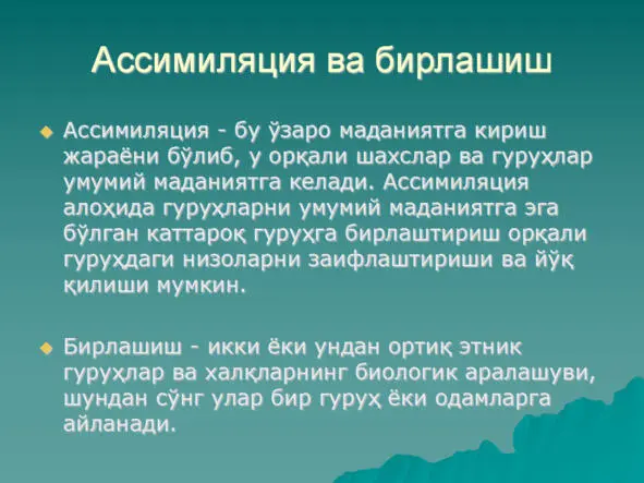 Архитектуравий лойиҳалашнинг ижтимоий асослари - фото 15