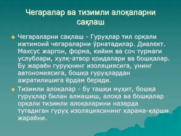 Архитектуравий лойиҳалашнинг ижтимоий асослари - фото 16