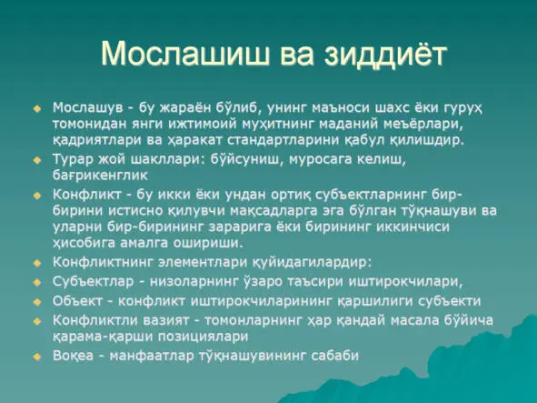 Архитектуравий лойиҳалашнинг ижтимоий асослари - фото 17