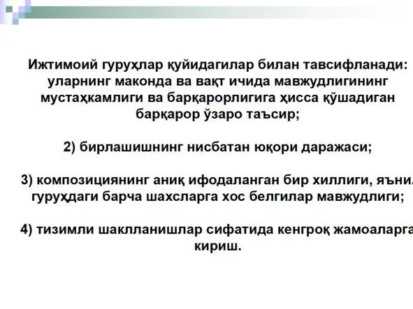 Ижтимоий гурухлар ижтимоий жамоалар ва ижтимоий институтлар Ижтимоий - фото 23