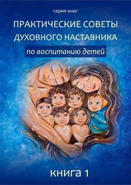 Клуб родителей Практические советы по воспитанию детей. обложка книги