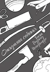 Басти Родригез-Иньюригарро - Ожидаемые события