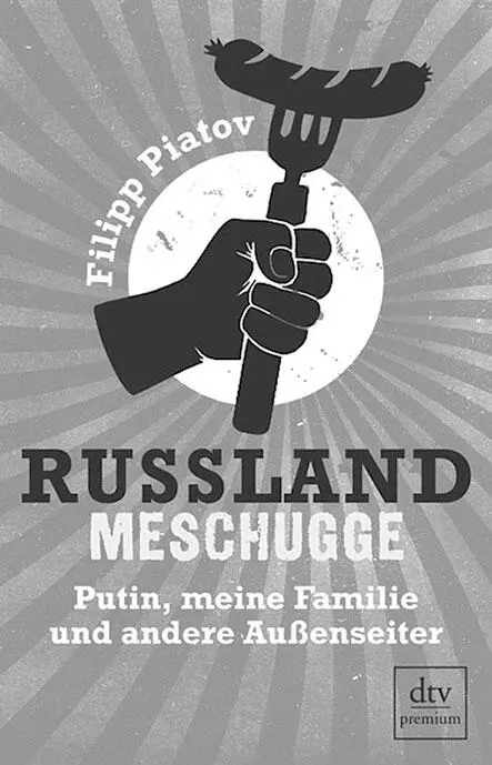 Филип Пятов Обложка книги Ф Пятова Umschlag des FPiatovs Buches So kommt - фото 36