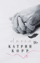 Катрин Корр - Ангел