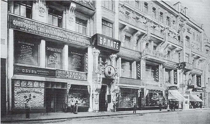 Магазин Братьев Пате Все лето 1896го Cinématographe Lumière демонстрировался - фото 2