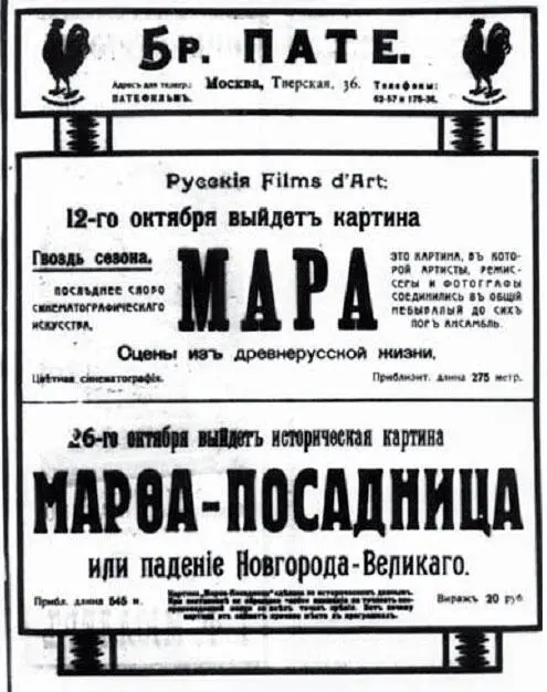 Пате успешно торговали киноаппаратами игровыми картинами выпускали - фото 3
