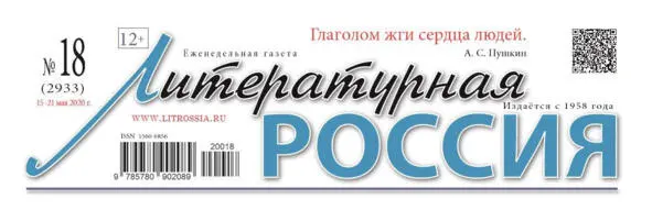 Далекая и близкая Родина Очерк Своя Земля и в горести мила Народная мудрость - фото 6