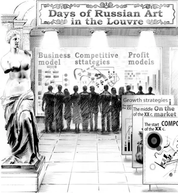 Studying various businesses including foreign ones I have repeatedly found - фото 14