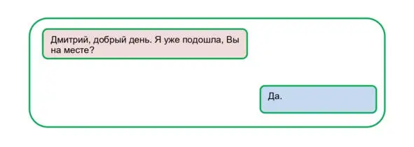 Она зашла к нему в офис в его кабинет и села рядом за его рабочим столом Так - фото 2
