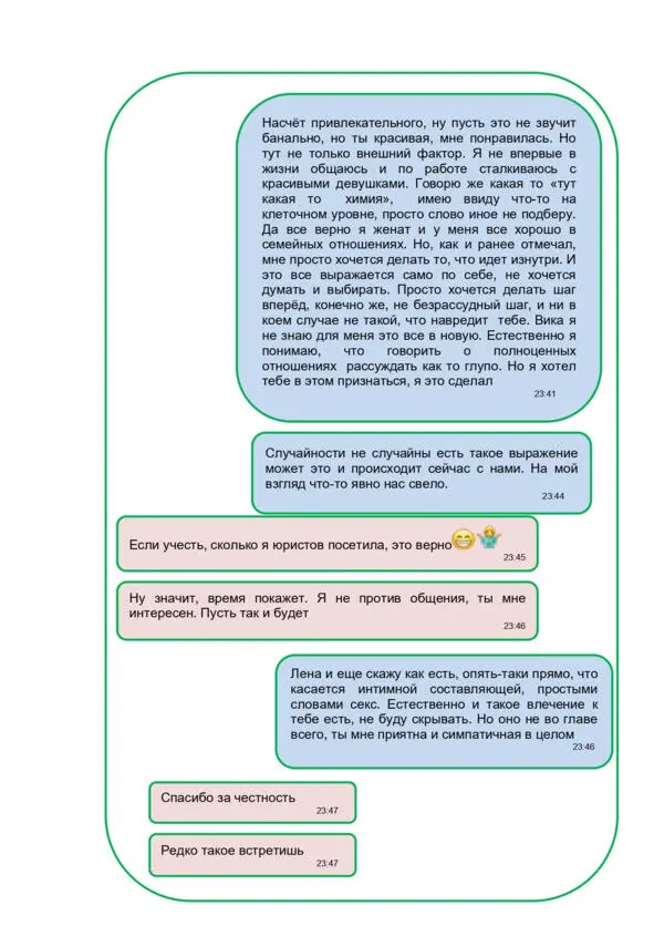 Вот именно так Дмитрий признался ей впервые в своих чувствах Да быть может - фото 25