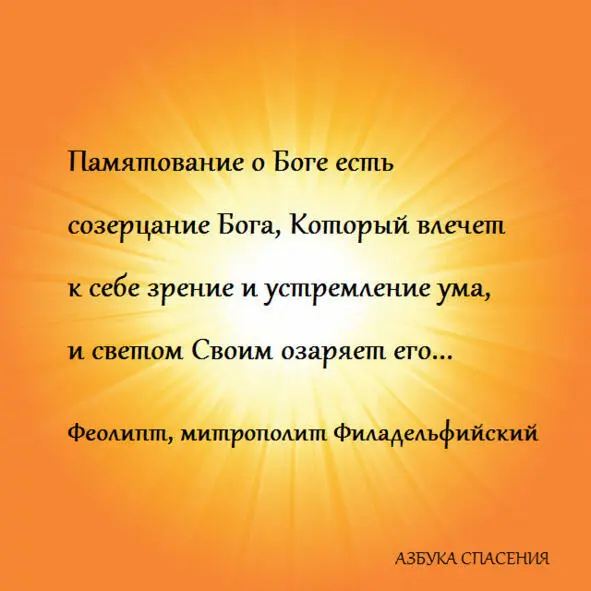 Тогда это будет означать что ты духом ходишь похотям плотским не внимаешь и - фото 25