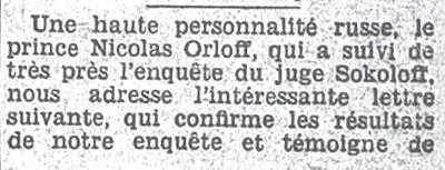 Парижская газета Petit Journal 11 января 1931 г В отличие от других статей - фото 41