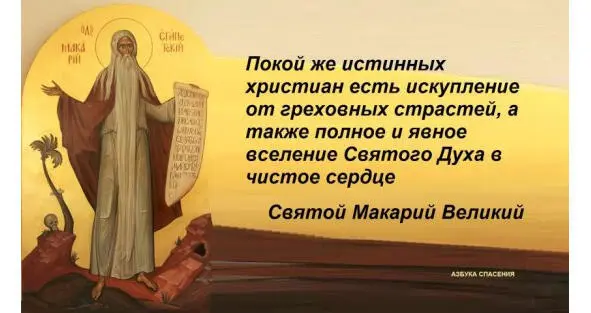 И если мы вследствие нашей лени и нашего нерадения не в силах достичь - фото 22