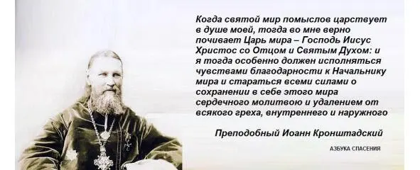Святитель Дмитрий Ростовский В Одном только Господе Боге вечный покой Не - фото 25