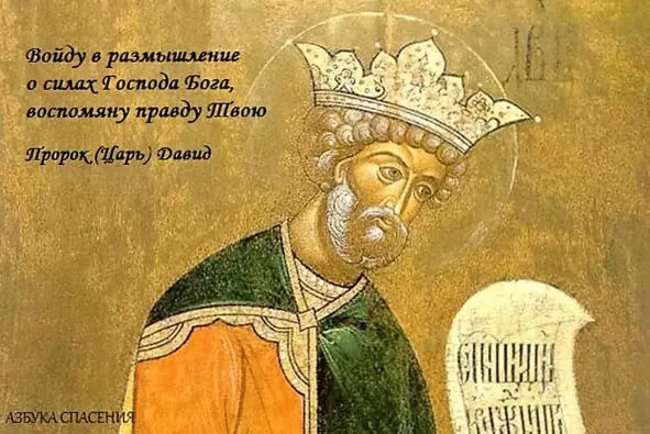 Есть четыре различных вида спасительного размышления при помощи которых - фото 30