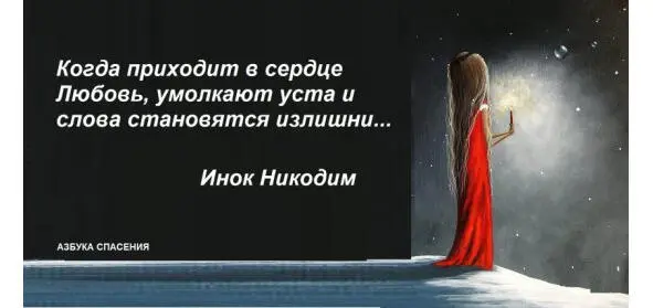 Преподобный Иоанн Кронштадский Вместо пищи и пития одежды богатства Бог - фото 22