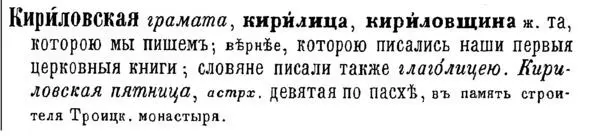 11 Изображение Толковый словарь В И Даля 1863 Совершенно невозможно - фото 12