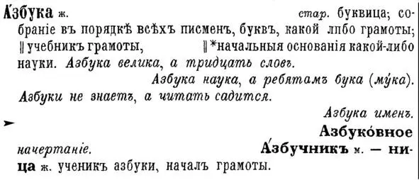 5 Изображение Толковый словарь В И Даля 1863 Видим не порядок бумаг но - фото 6