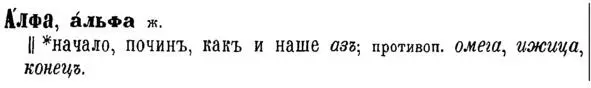 8 Изображение Толковый словарь В И Даля 1863 Но когда точнее правильно - фото 9