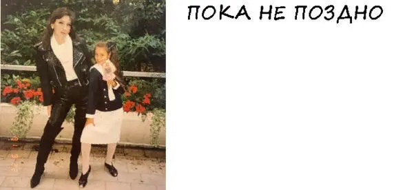 Просто навеяло дождём Я помню Я всё помню С самого детства Заботливые руки - фото 30