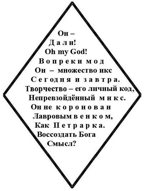 Гармоничный секстет Лёгкие пальчики листьев играли на воздушном кларнете И - фото 3